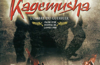Cinéma de plein air « Kagemusha, l'ombre du guerrier »