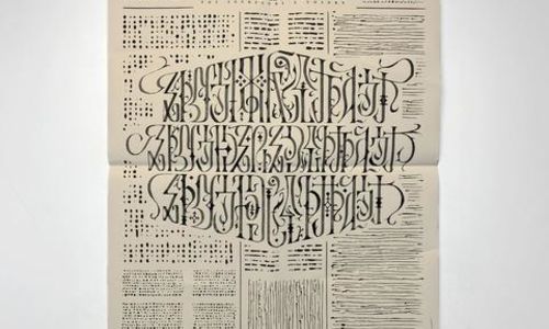 Exposition - De lettres et d&rsquo;encre