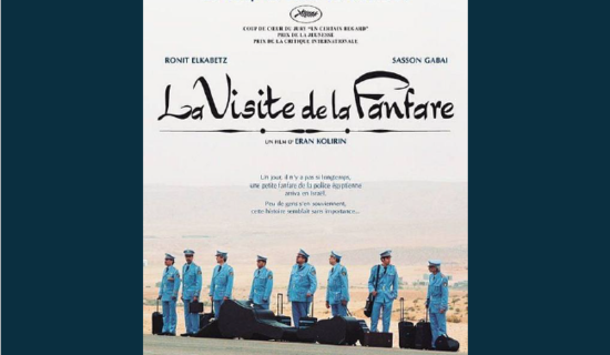 Séance de Cinéma - La visite de la Fanfare
