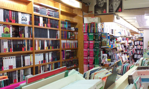 Librairie Rémy